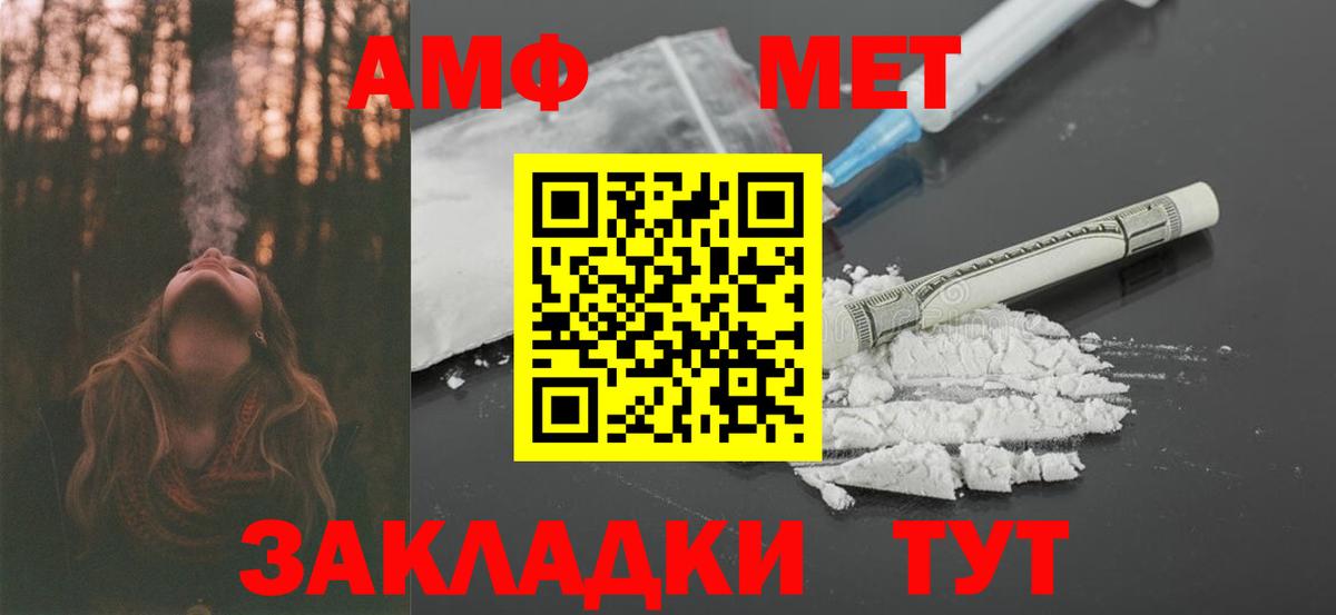 Амфетамин 97% Бирск