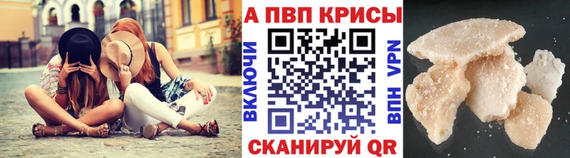 наркошоп  Бирск  APVP крисы CK 
