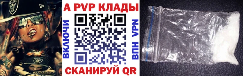 Alfa_PVP Crystall Бирск