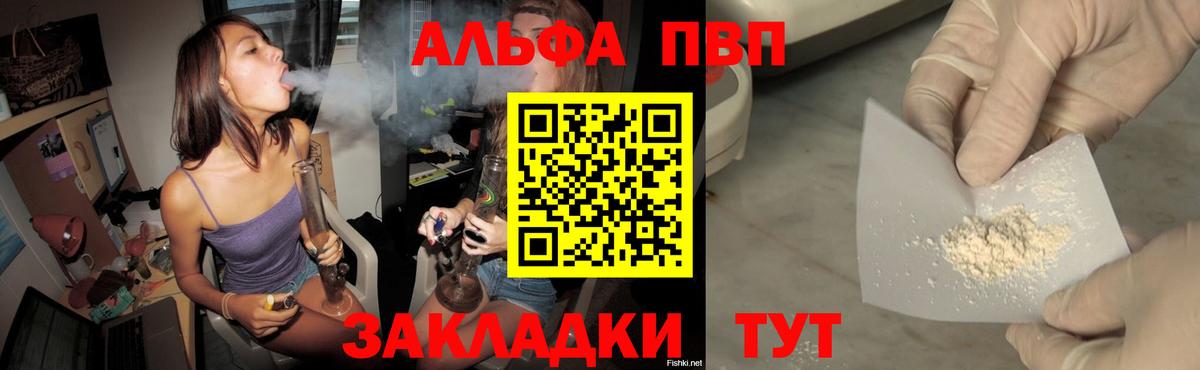 APVP крисы CK  Вход с VPN  Альфа ПВП  Альфа ПВП мука  Бирск 
