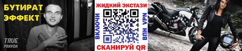 Бутират 99%  Бирск 