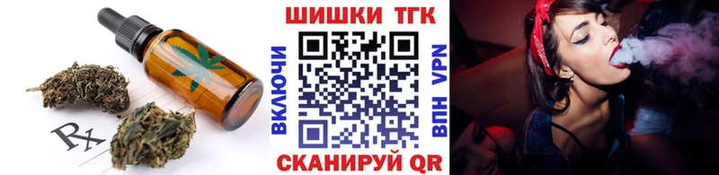 Печенье с ТГК конопля наркота Бирск