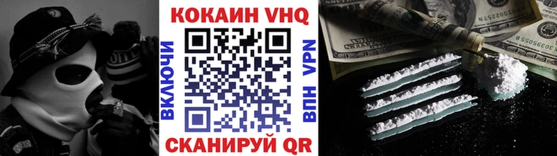Кокаин FishScale  Бирск 