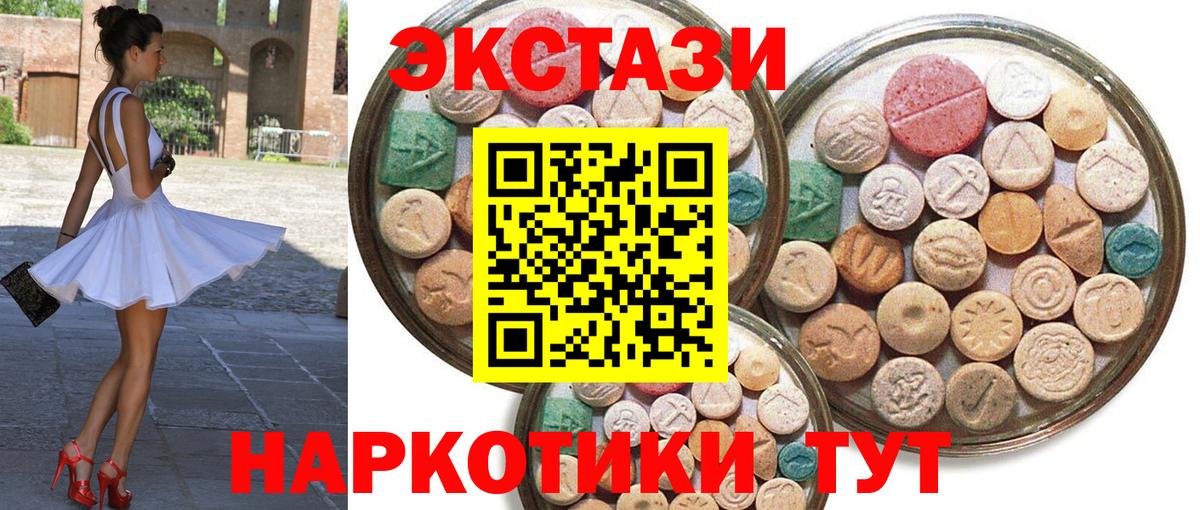 Экстази Дубай  Ecstasy бентли  Экстази    как зайти  Вход с VPN  Бирск 