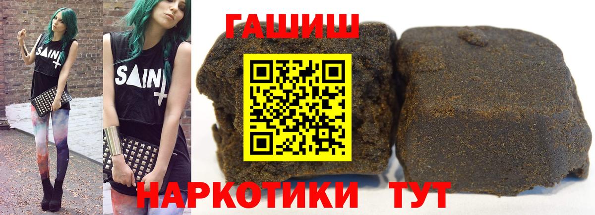 Бирск  ГАШ убойный  Гашиш  Вход с VPN 
