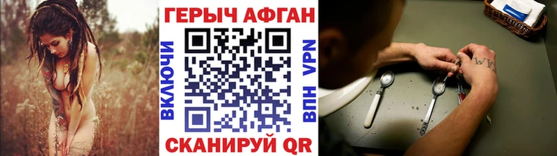 kraken ссылки  сколько стоит  Бирск  ГЕРОИН хмурый 