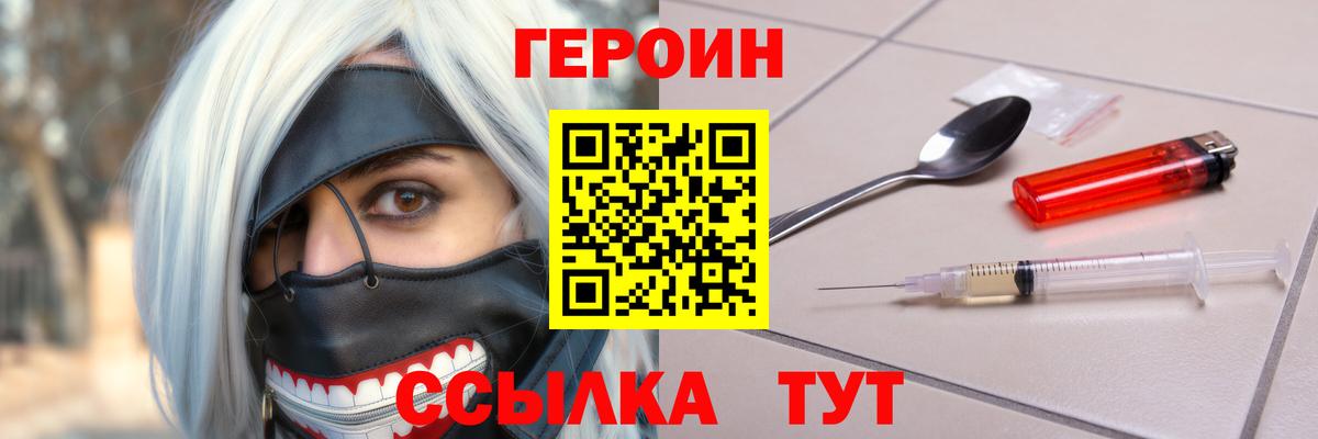 Бирск  Героин хмурый  Вход с VPN 