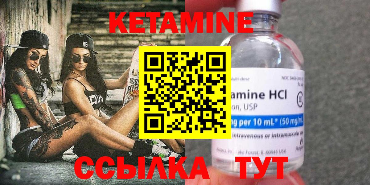 Бирск  КЕТАМИН ketamine  Вход с VPN 