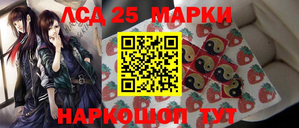Бирск  LSD-25 экстази кислота  LSD-25 экстази  Вход с VPN 