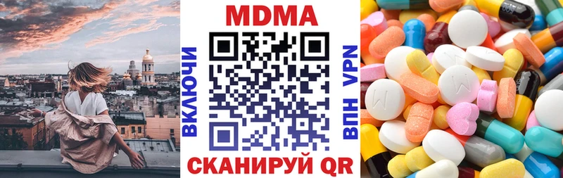 где найти наркотики  Бирск  МДМА crystal 