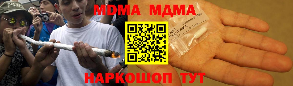 Бирск  МДМА кристаллы  Вход с VPN 