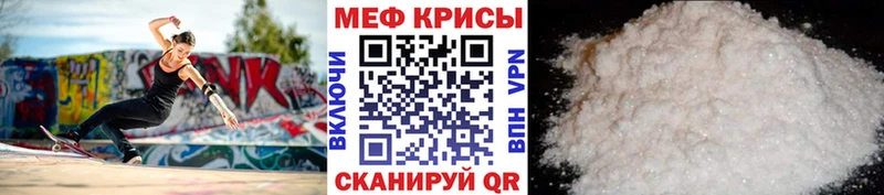 МЕФ кристаллы  Бирск 