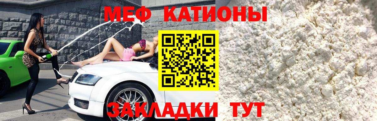 Меф  МЕФ mephedrone  Бирск  Вход с VPN  Мефедрон мука 