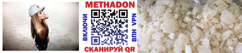 Метадон кристалл  МЕГА вход  Бирск 
