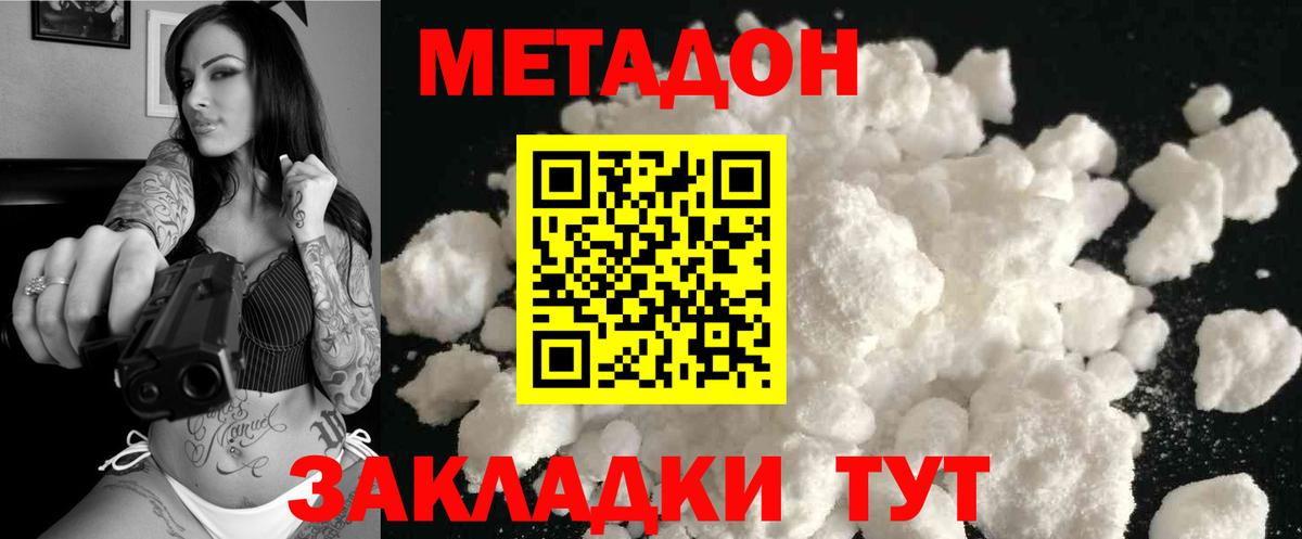 Метадон methadone  Вход с VPN  Бирск 