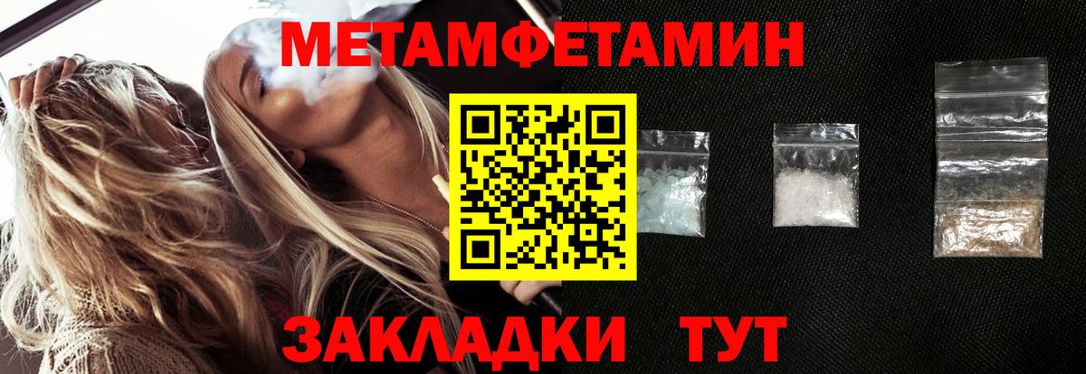Метамфетамин пудра Бирск