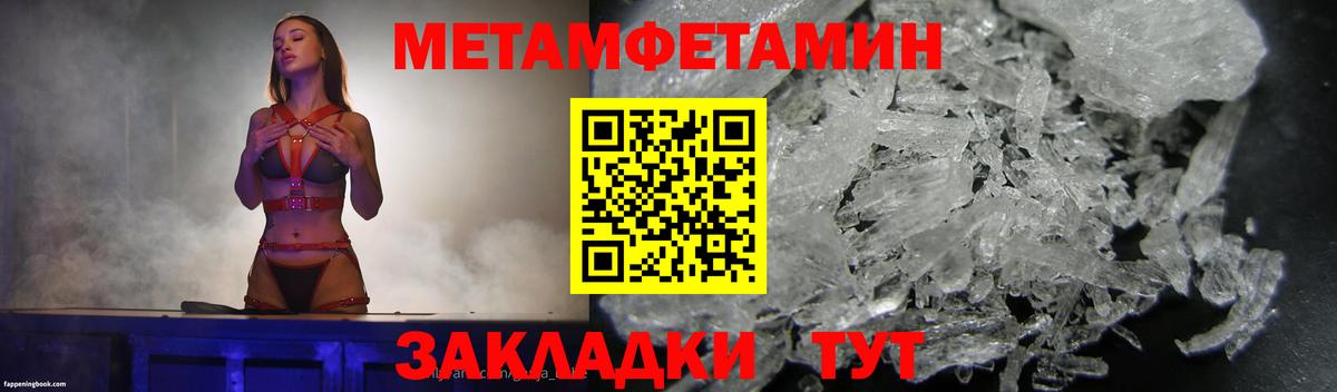 Метамфетамин Декстрометамфетамин 99.9%  Метамфетамин Декстрометамфетамин 99.9%  Вход с VPN  Бирск 