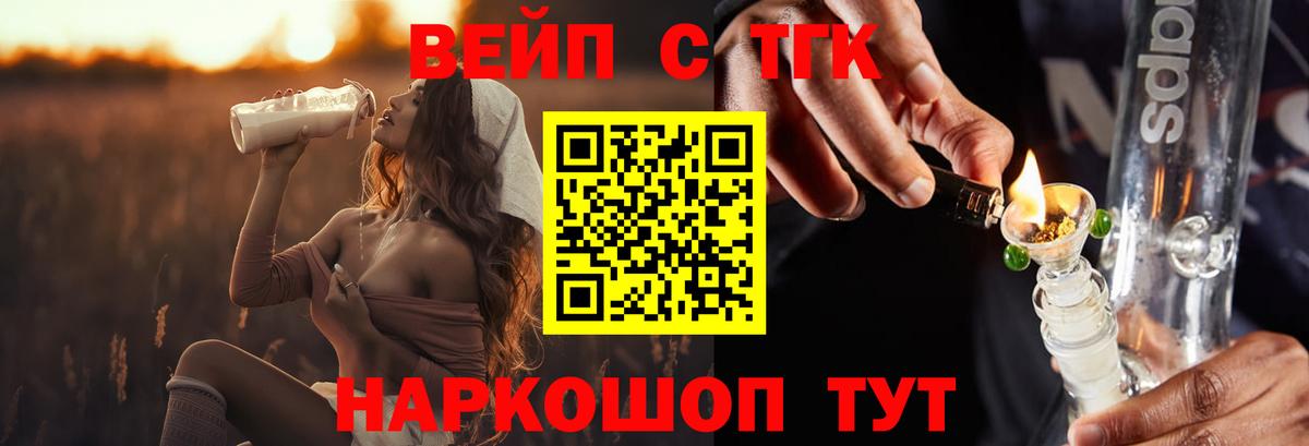 Бирск  ТГК жижа  Вход с VPN 